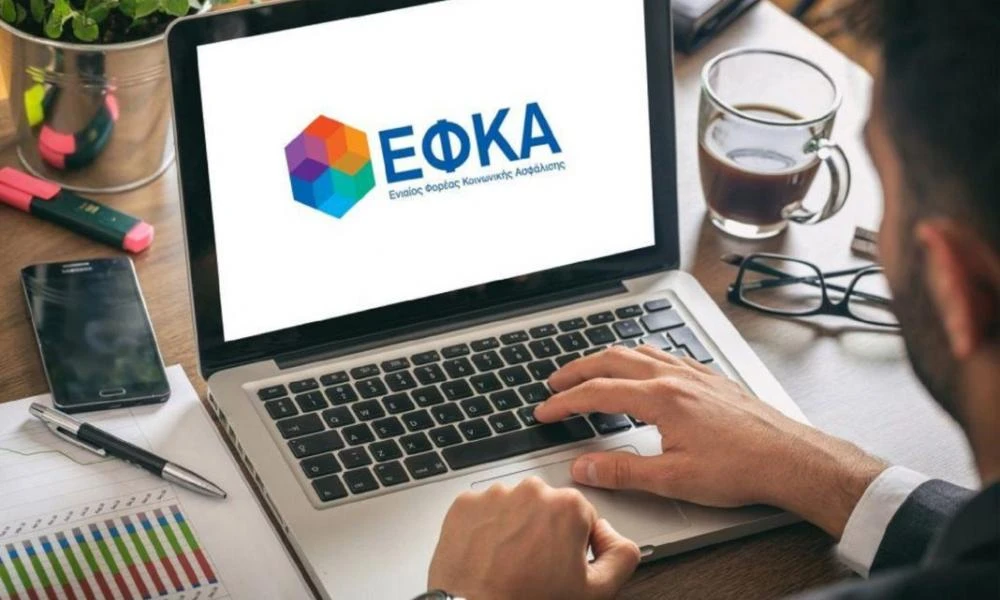 e-ΕΦΚΑ: Μετακινούνται υπηρεσίες σε νέες διευθύνσεις - Τι αλλάζει